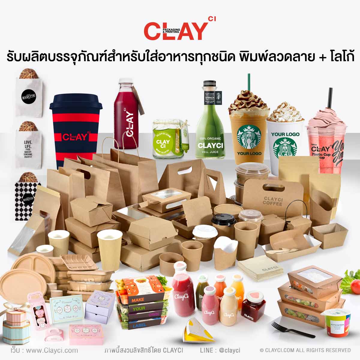 รับผลิตบรรจุภัณฑ์สำหรับใส่อาหารทุกชนิด ฟู้ดเกรด Food Grade สะอาด มีคุณภาพ ปลอดภัย ถุงเบเกอรี่ กล่องกระดาษเค้ก ถุงกระดาษคราฟท์ซิปล็อค ถุงขนม ถุงลามิเนต อลูมิเนียมฟอยล์ กล่องพลาสติกใส บรรจุภัณฑ์พลาสติก ซองเครป ถ้วยกระดาษซุป แก้วกระดาษกาแฟ จานกระดาษ กล่องสแน็คใส่ขนมปัง ถุงสูญญากาศ Vacuum ขวดพลาสติกที่สเตอริไรซ์ได้